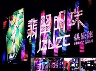 云县哪里荤的KTV男模女漂亮多-翡翠明珠KTV好玩会所体验